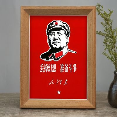 毛泽东名言伟人语录摆件相框挂画