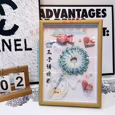 公主请吃糖相框DIY材料包
