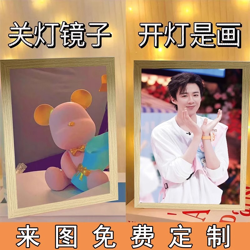 王一博周边同款灯光画镜子