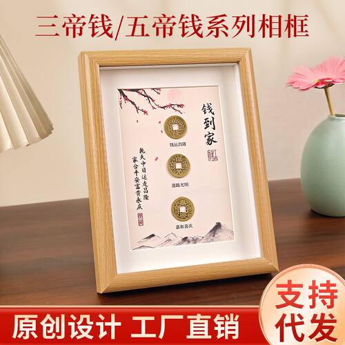 古币真品摆台客厅办公室五帝钱