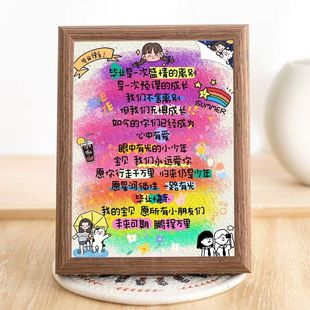 幼儿园毕业纪念小礼物相框书法小班大班中班孩子宝宝成品结业寄语