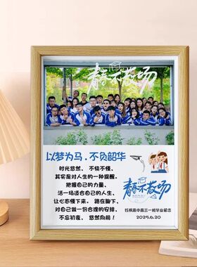 小学毕业礼物创意照片走心相框