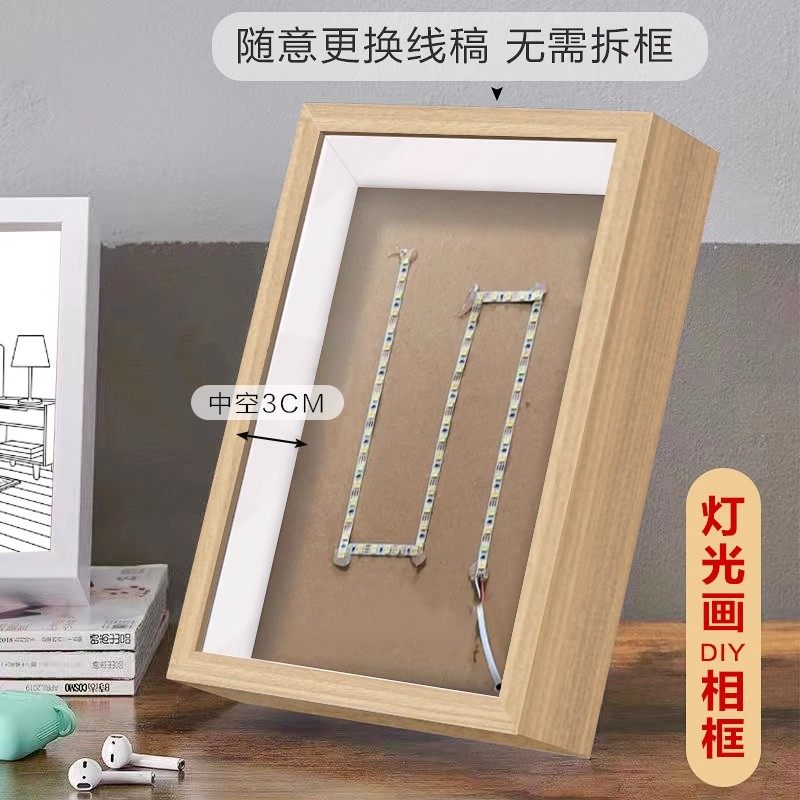 灯光画diy专用相框中空立体画框自制发光带氛围灯相框材料包定制