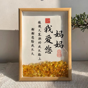 母亲节礼物实用送妈妈我爱您水晶元 感卧室 宝相框生日礼物使用仪式