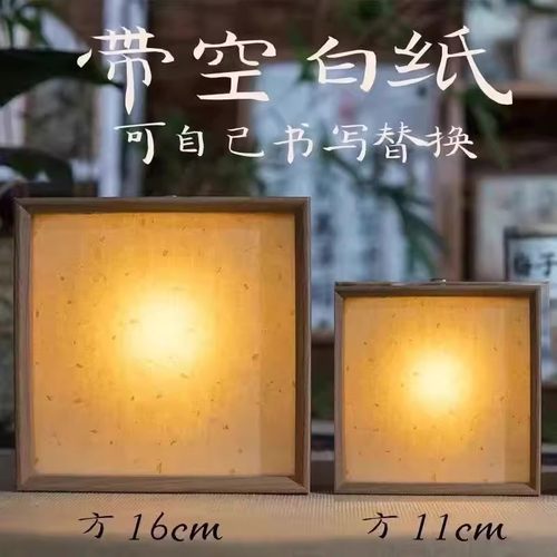 文创书法小夜灯高级书画纸宣纸