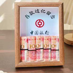 diy创意摆件钞票纪念相框摆台装饰挂画男女生送生日礼物节日礼品