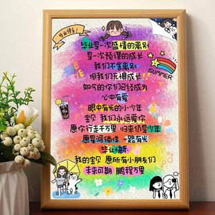 幼儿园毕业纪念小礼物相框书法小班大班中班孩子宝宝成品结业寄语