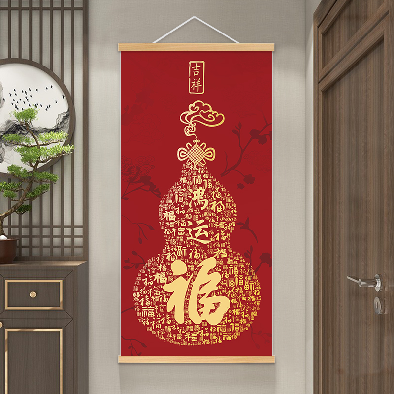 餐厅走廊过道福字新中式装饰画