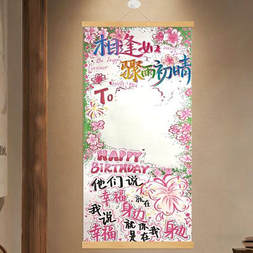 手写卷轴半成品自带图案DIY礼物