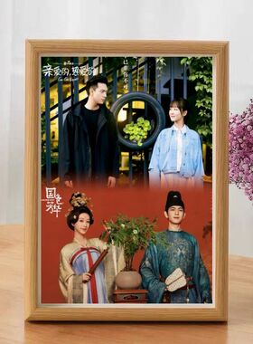 我的纯元CP白月光李现杨紫剧照海报相框摆台国色芳华演员写真画框
