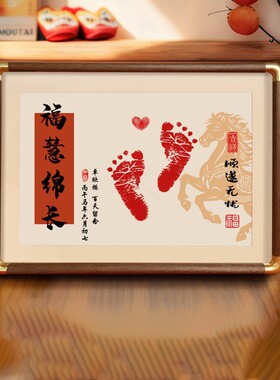 周岁手足印画满月仪式感百天马宝宝留念相框新生婴儿脚印泥纪念品