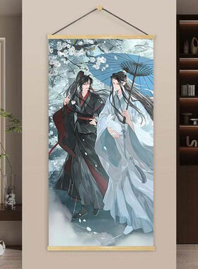 魔道祖师忘羡实木挂轴收纳纪念