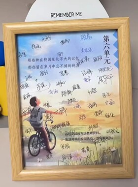 六年级同学录签名相框
