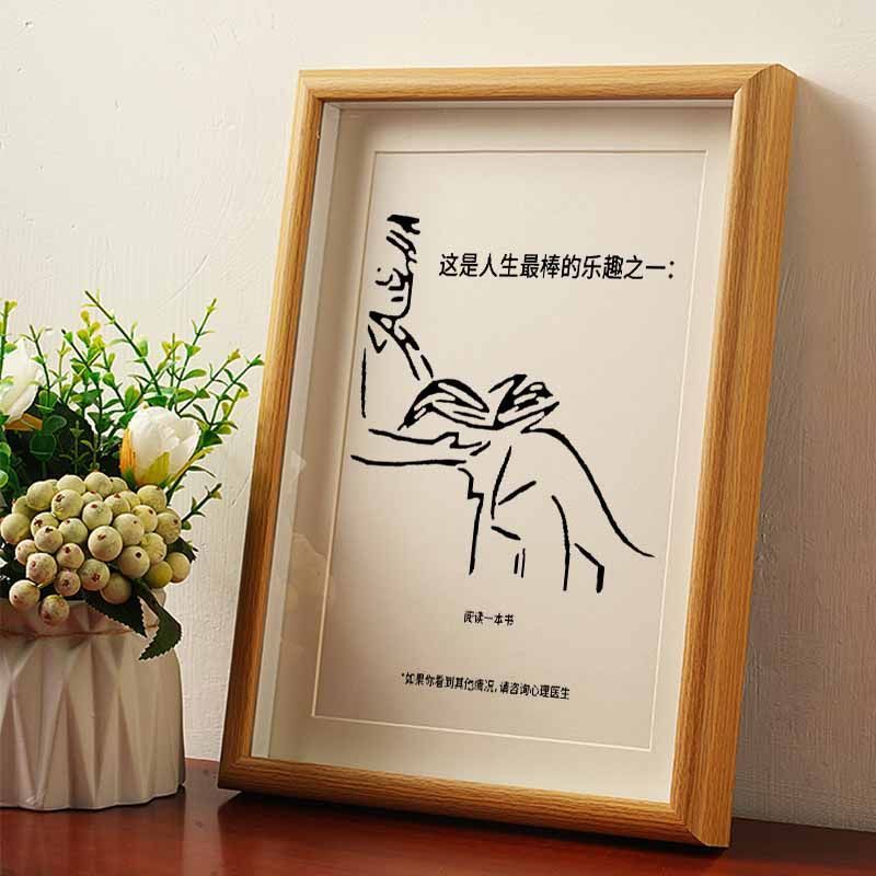 相框人生乐趣阅读一本书