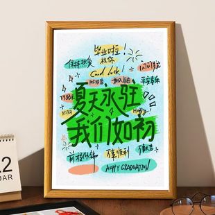 幼儿园毕业纪念小礼物相框书法小班大班中班孩子宝宝成品结业寄语