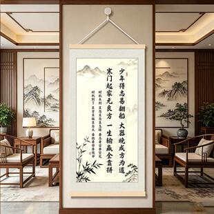 少年得志易翻船新中式山水画励志装饰画茶室书房实木挂画励志语录