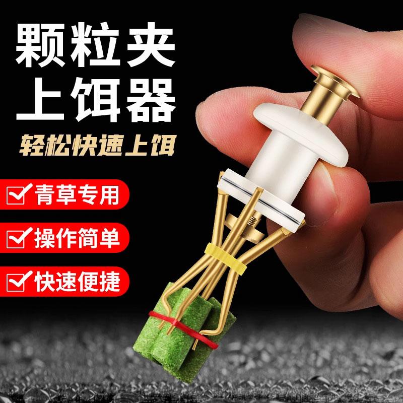 铜手柄大嘴大物颗粒上饵器夹面包虫上饵器皮筋颗粒夹子红虫夹饵器