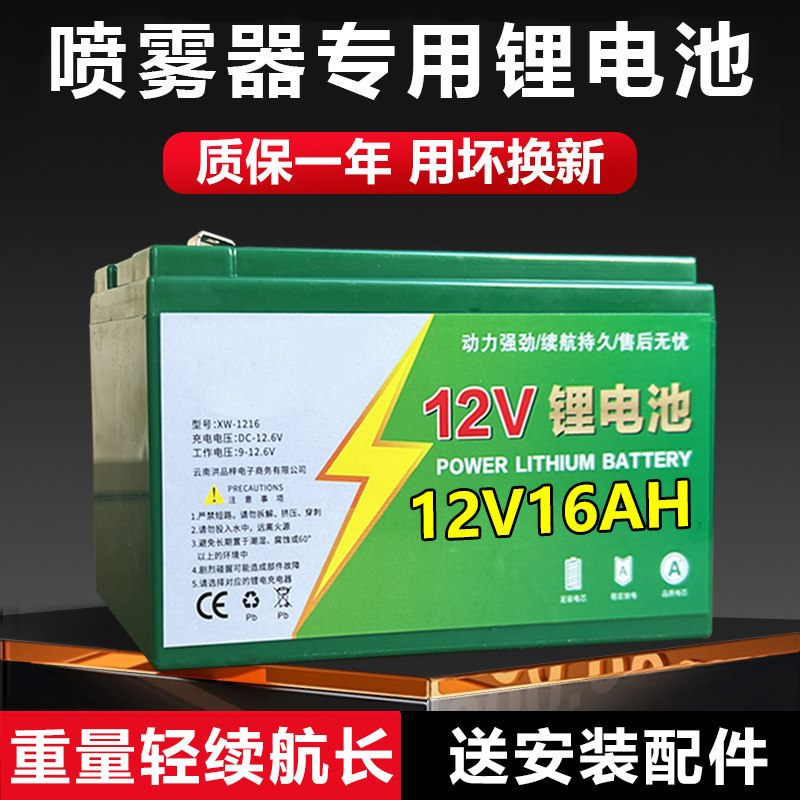 电动喷雾器专用锂电池12V大容量图片