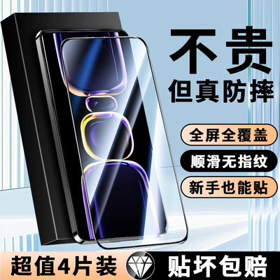 适用红米K60系列全屏钢化膜