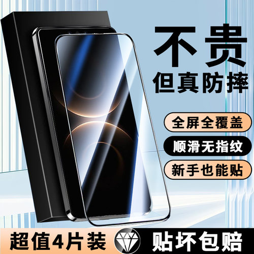 适用华为Mate80系列全屏钢化膜