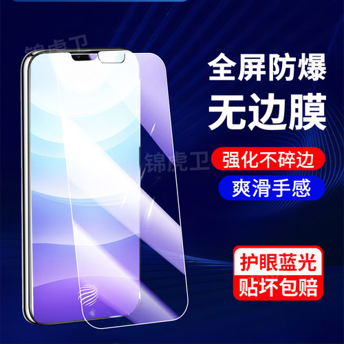 适用vivos9系列抗蓝光钢化膜