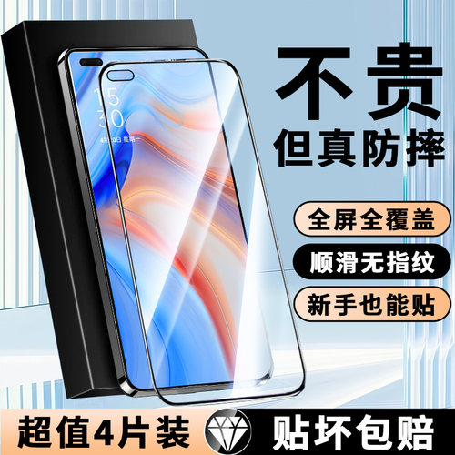 适用OPPOReno4系列全屏钢化膜