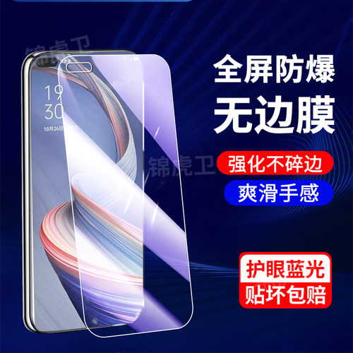 适用OPPOA92S系列抗蓝光钢化膜