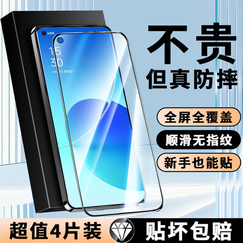 适用OPPOReno6系列全屏钢化膜