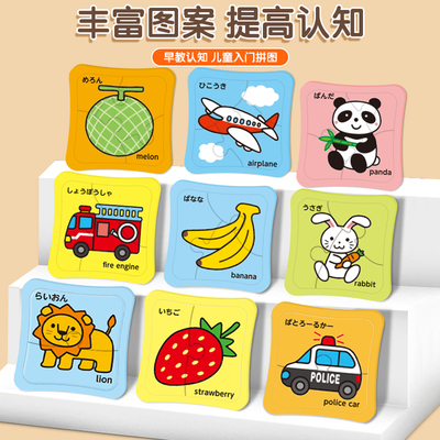 拼图0到1岁早教专用幼儿园宝宝配对拼装板儿童1到3岁益智组装玩具