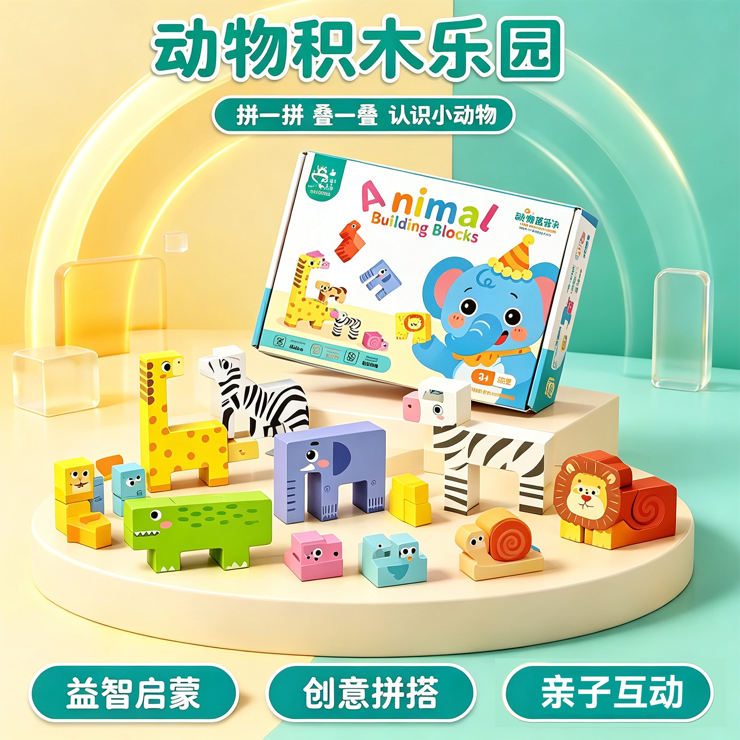 动物搭塔平衡积木早教益智3-6岁图片