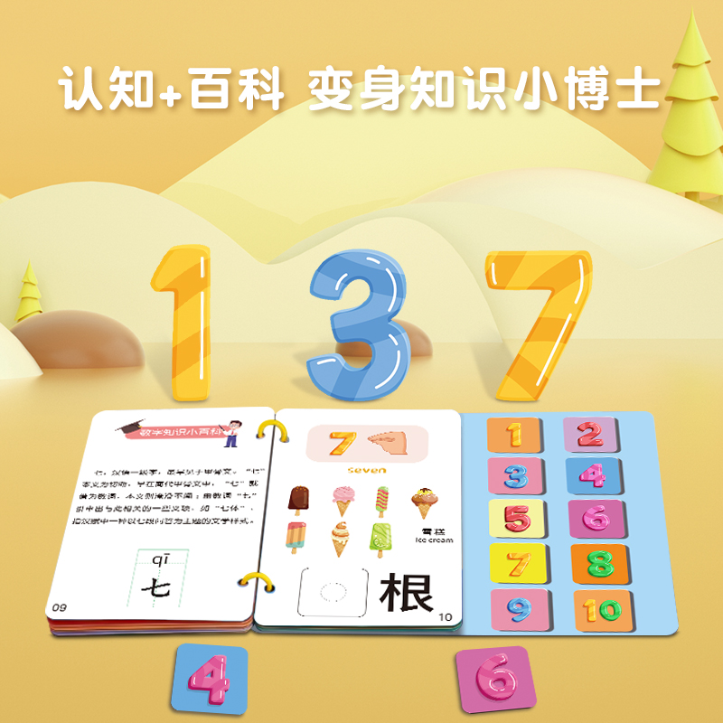 幼儿早教安静书宝宝启蒙识字益智魔术贴手工粘贴撕撕布书儿童玩具