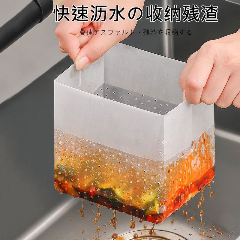 日系自立式垃圾袋沥水袋厨房一次性水槽过滤网袋剩饭菜渣袋防堵塞