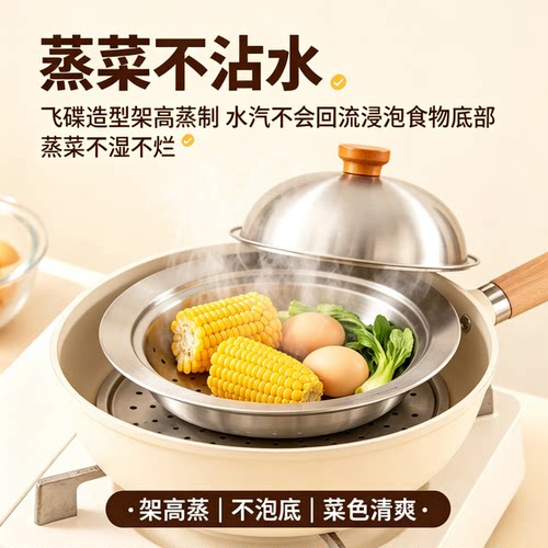 蒸盘炒锅专用家用圆形304不锈钢飞碟蒸笼屉蒸架蒸锅蒸格