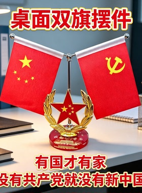 车载合金五星红旗摆件