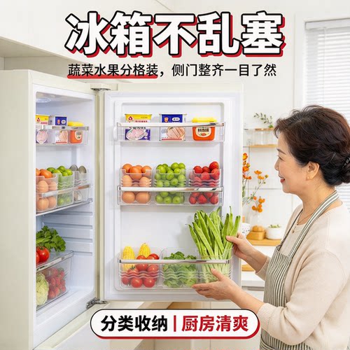 冰箱侧门收纳盒分装整理神器内侧保鲜食品级侧面储物门上盒子厨房