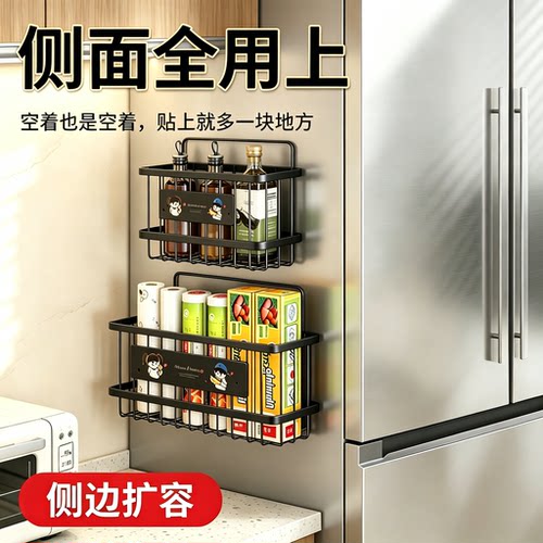 厨房置物架冰箱磁吸置物架保鲜袋收纳筐冰箱免打孔侧面调料收纳架