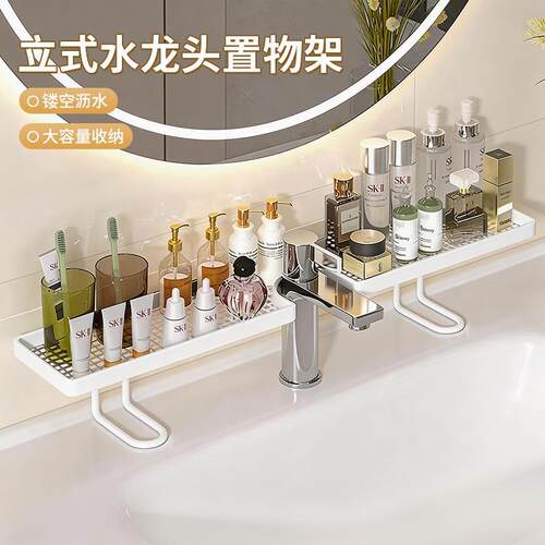立式水龙头置物架家用卫生间浴室免打孔洗漱台收纳架化妆品整理架