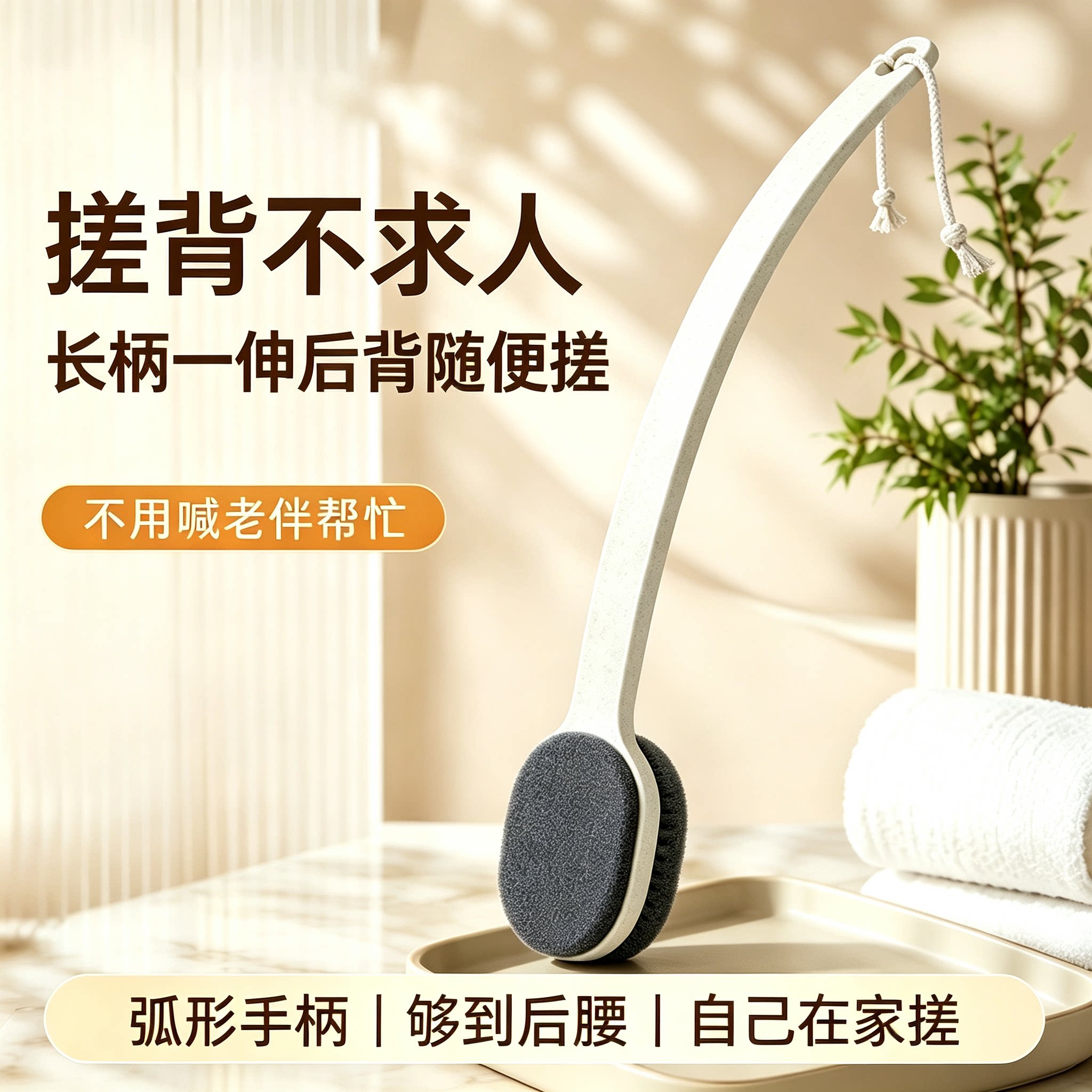 长柄搓泥刷无痛下泥搓背不求人沐浴刷洗澡搓背弧形手柄洗漱套装