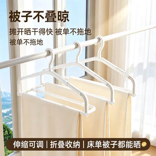 大衣架晒被子床单浴巾晾衣架家用伸缩晾床单被套专用加长衣架