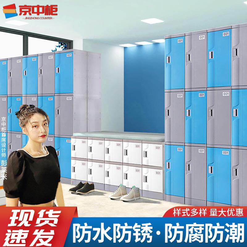 ABS更衣柜学校健身房浴室游泳池置物柜收纳柜员工宿舍塑料更衣柜