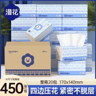 纸巾家用大包餐巾纸加厚面巾纸原木卫生纸 漫花抽纸大包20包整箱装