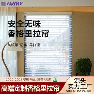 特瑞香格里拉帘柔纱帘半遮光卧室书房餐厅电动百叶窗成品窗帘工厂