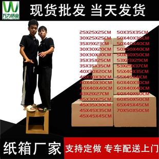 外贸亚马逊正方形包装 特硬电商快递打包瓦楞搬家大纸箱 箱子