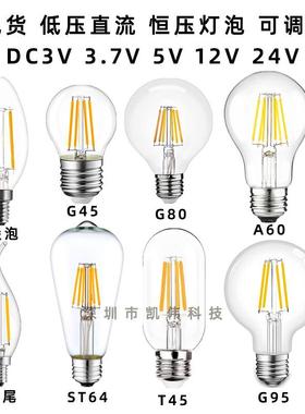 DC12V低压特殊照明灯泡直流E27螺口E14室内外专用防水DC24V可调光