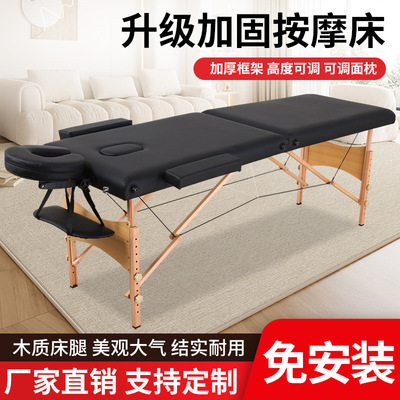 家用折叠按摩床批发手提便携式美容床美体按摩床推拿床纹绣美睫床