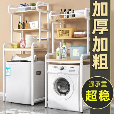 洗衣机置物架阳台卫生间置物架滚筒波轮洗衣机上方架子落地收纳架