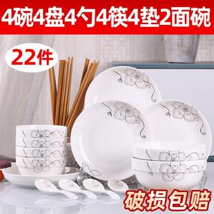 家用22件碗碟套装 碗盘组合辞之言 创意陶瓷餐具大号汤碗 简约个性