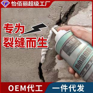 自喷灌缝胶填缝剂密封胶防水堵漏防开裂墙面地面裂缝修补堵漏胶王