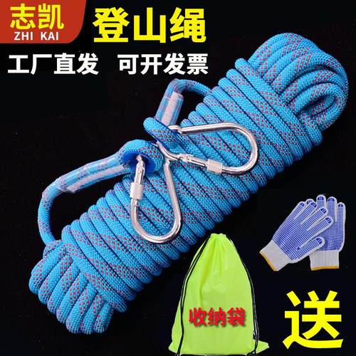 跨境优惠户外绳索攀岩绳尼龙绳攀登绳救生绳速降绳涤纶登山安全绳