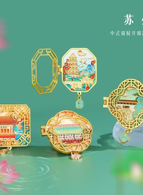 苏州园林翻盖冰箱贴国潮金属磁贴狮子林虎丘留园拙政园窗扉冰箱贴